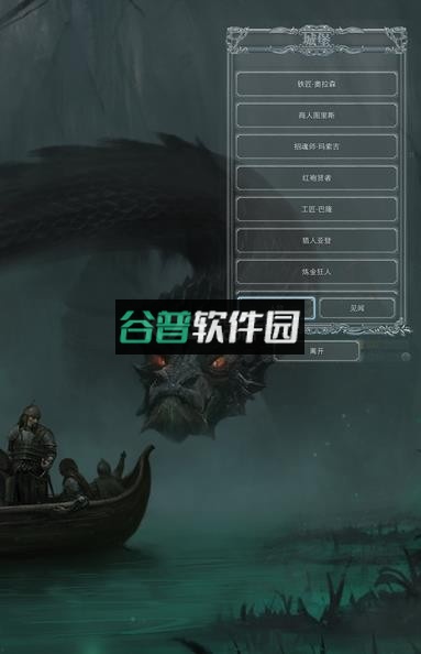 地下城堡2安卓apk下载v2.7.51截图3