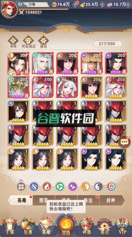 放置与召唤 v1.0 官方版