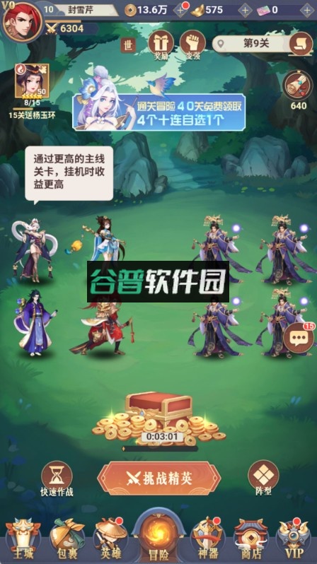 放置与召唤 v1.0 官方版