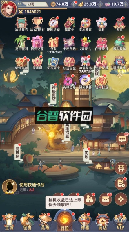 放置与召唤官方版v1.0截图1