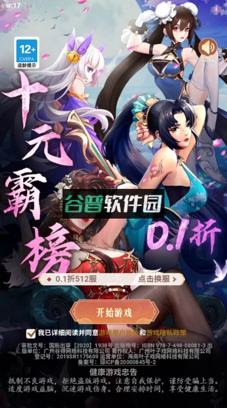 放置与召唤官方版v1.0截图5