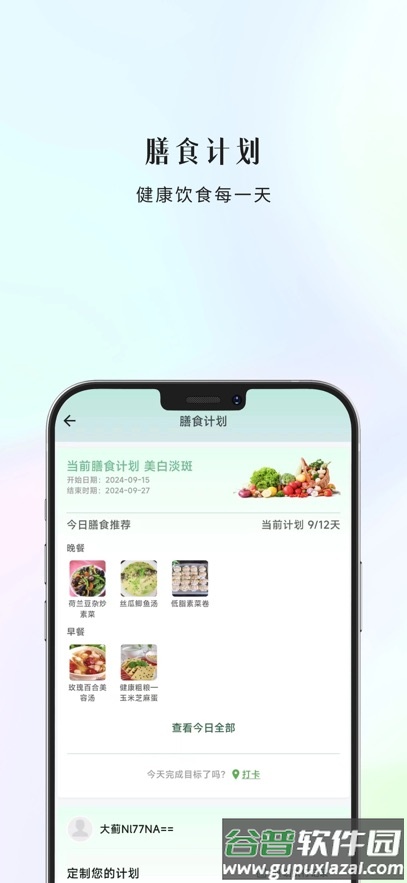 康一康软件下载