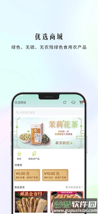 康一康软件下载截图2