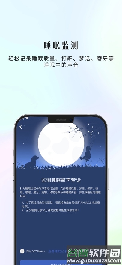 康一康软件下载截图4