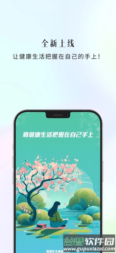 康一康软件下载截图5