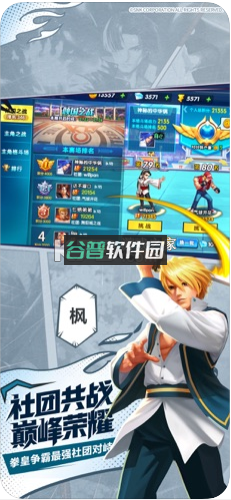 拳魂觉醒最新版手游v1.0.0截图5