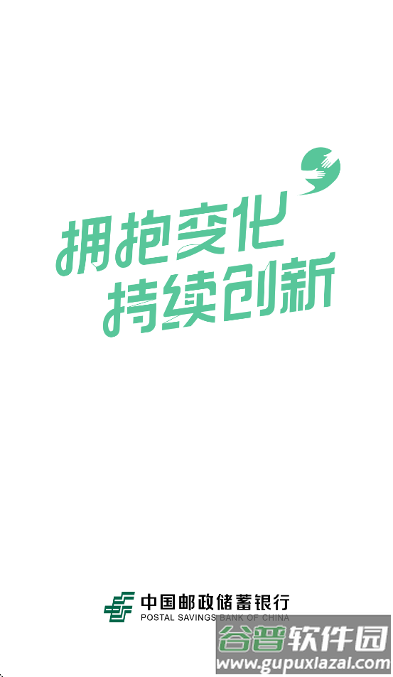 邮连手机版下载截图1