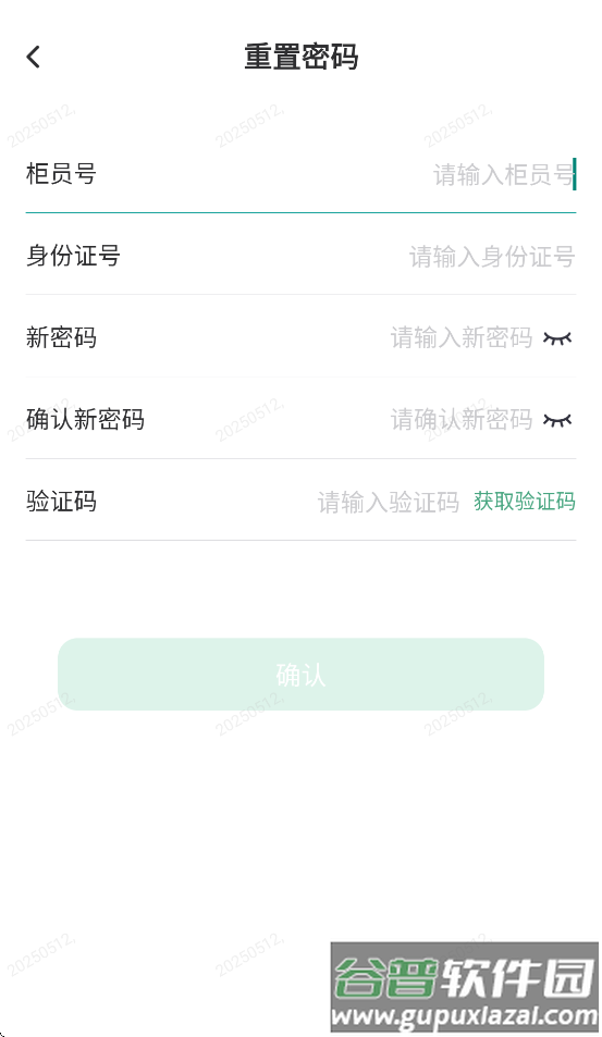 邮连手机版下载截图4