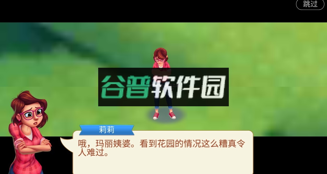 茉莉的花园无限星星最新版v3.45.1截图4