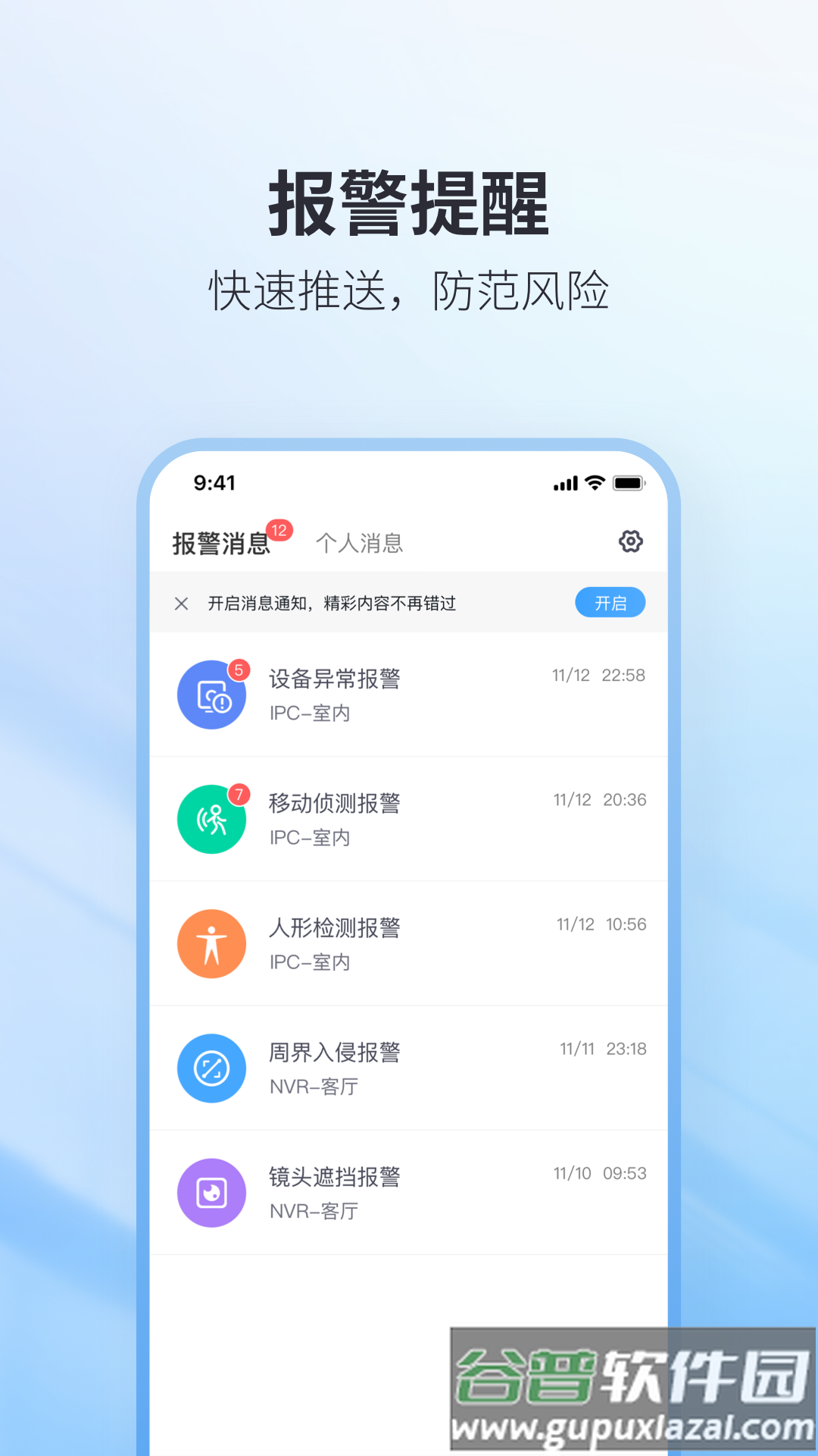 Z61app截图1