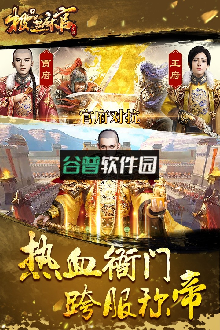 极品芝麻官貂蝉版下载v6.9.01032731截图1