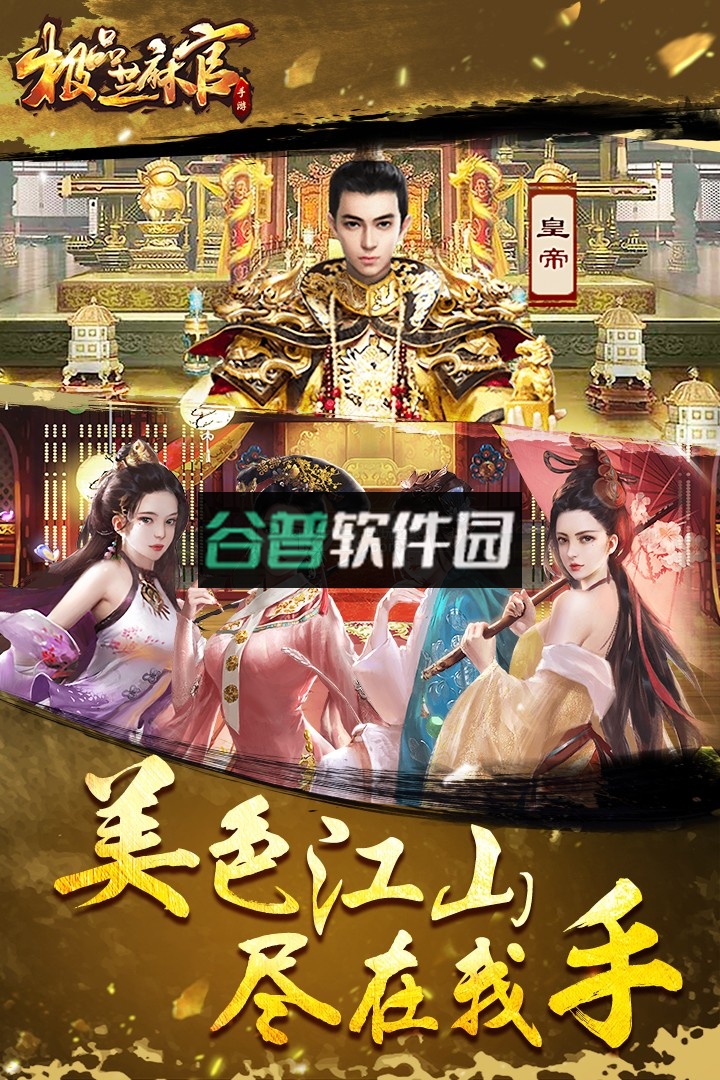 极品芝麻官貂蝉版下载v6.9.01032731截图2