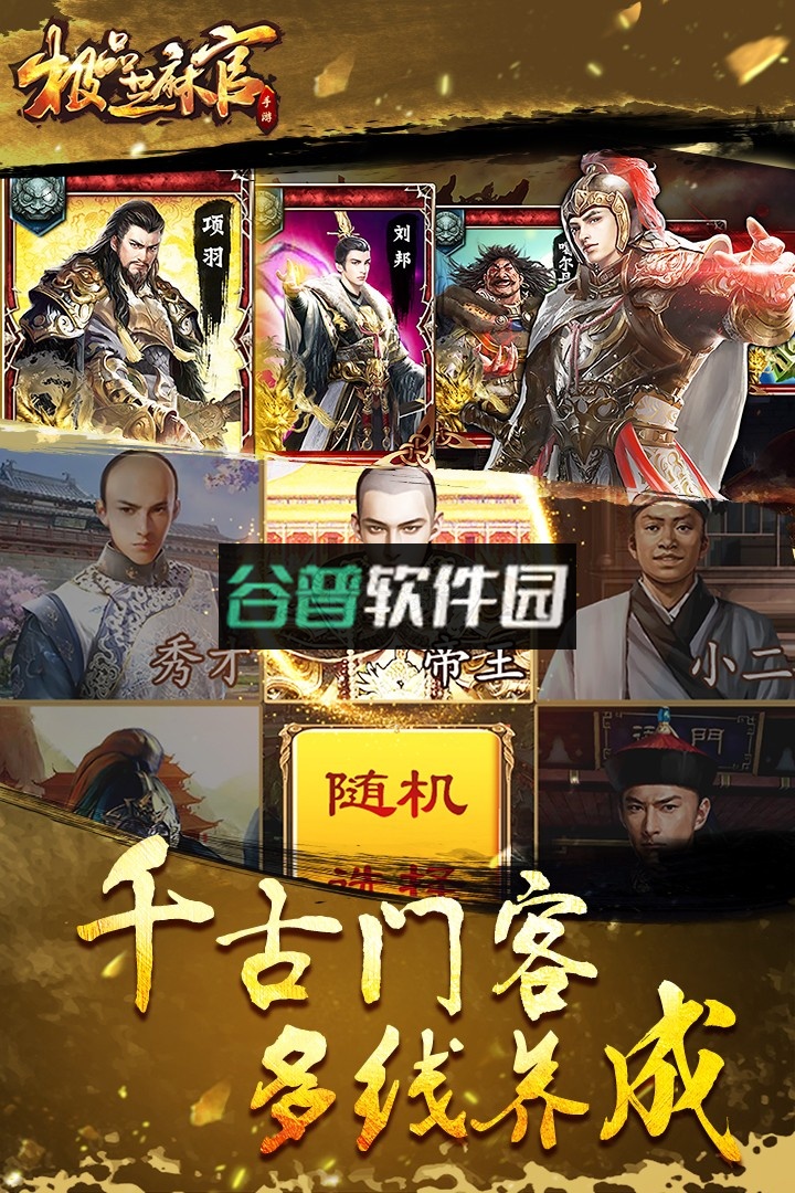 极品芝麻官貂蝉版下载v6.9.01032731截图3