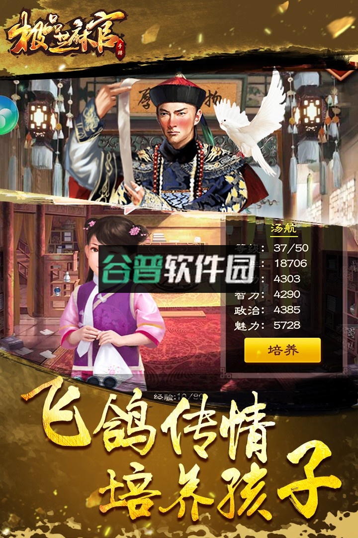 极品芝麻官貂蝉版下载v6.9.01032731截图5