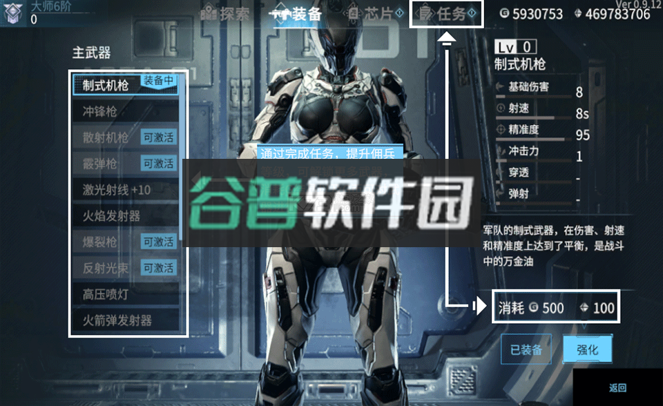 贪婪大地 v0.9.23 手游