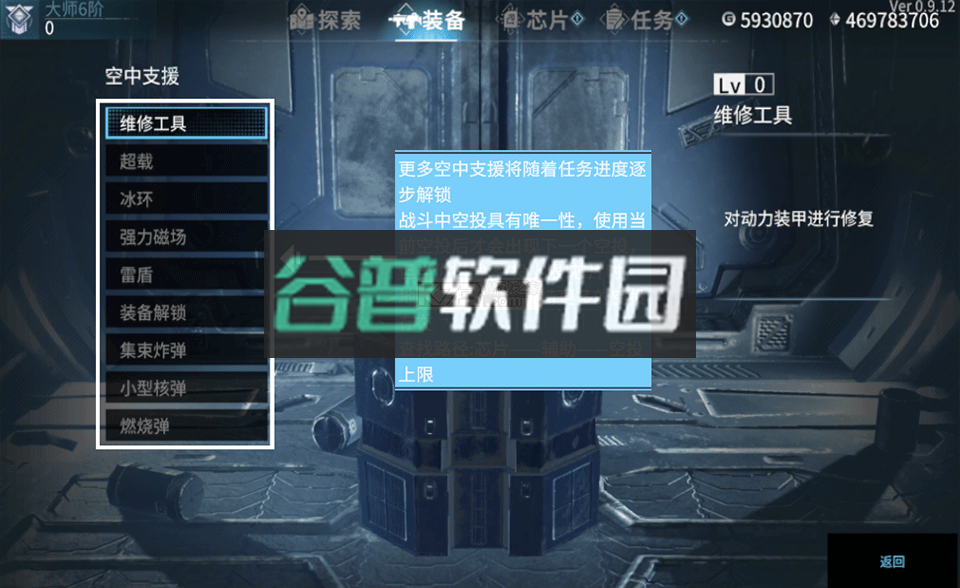 贪婪大地 v0.9.23 手游