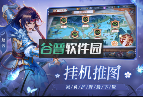 欢乐三国杀下载安装v2.2.8截图2