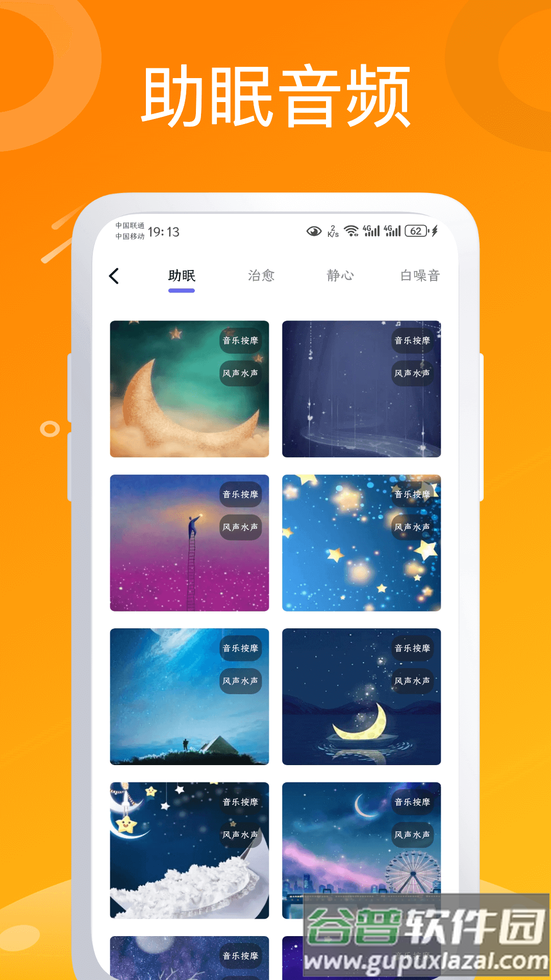 可梦app最新版下载截图1