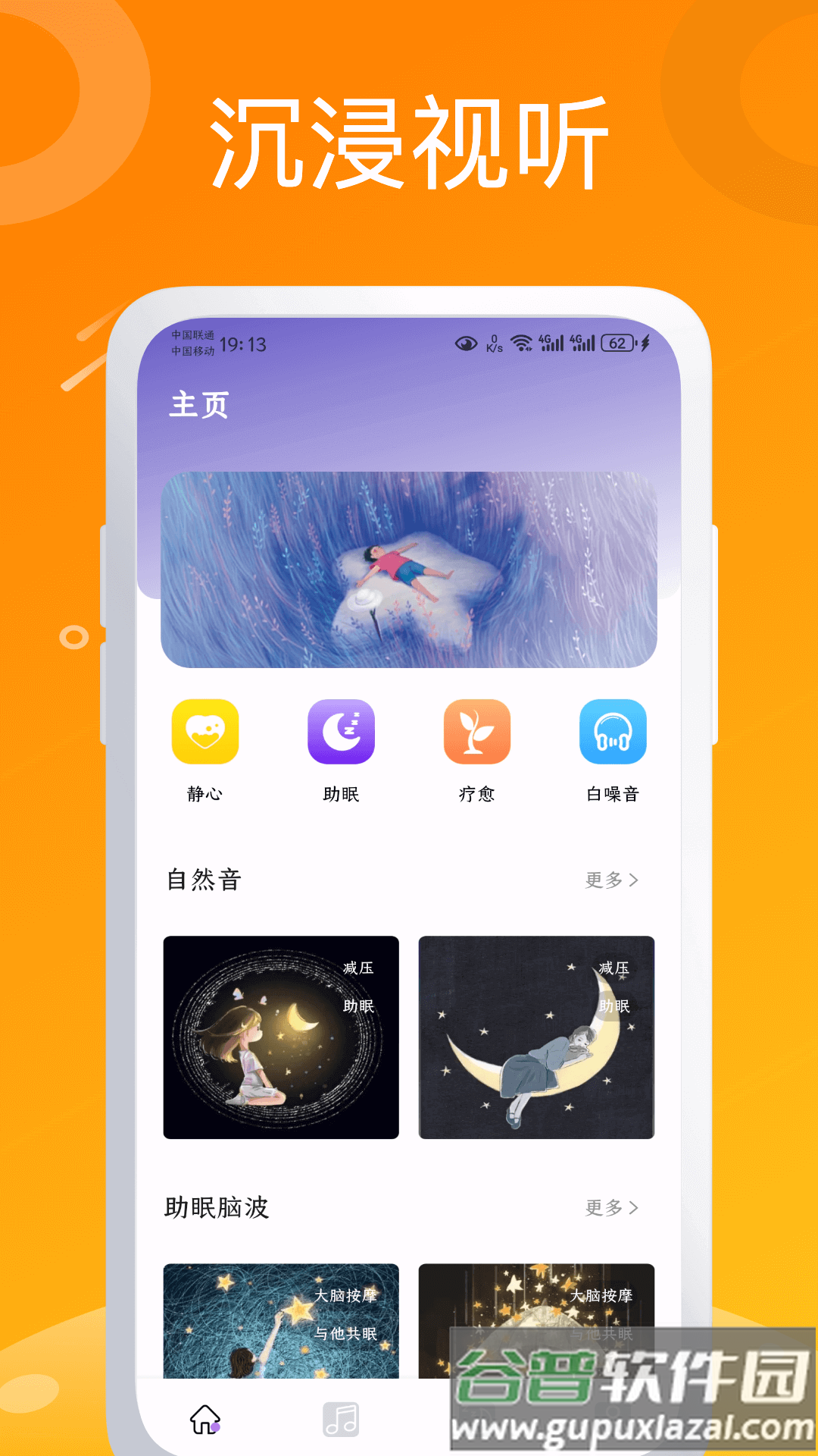 可梦app最新版下载截图3
