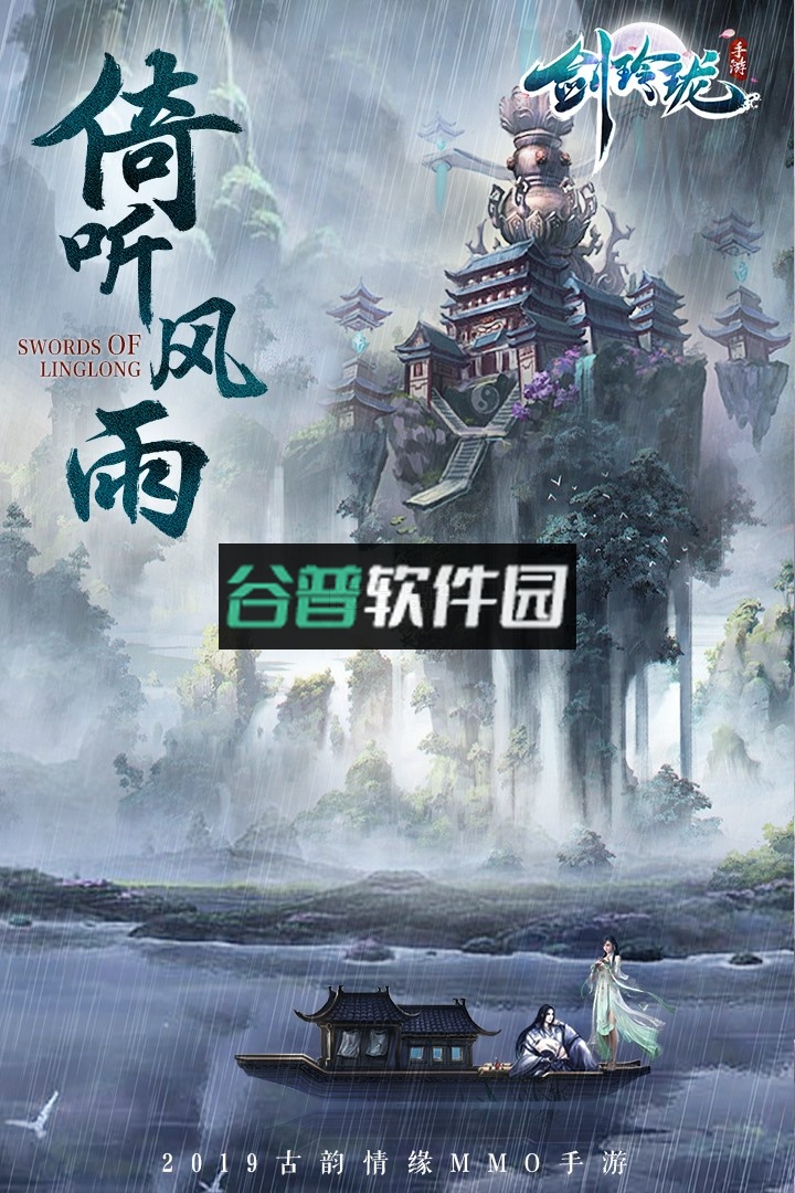 剑玲珑折扣服v2.1.0.4截图3