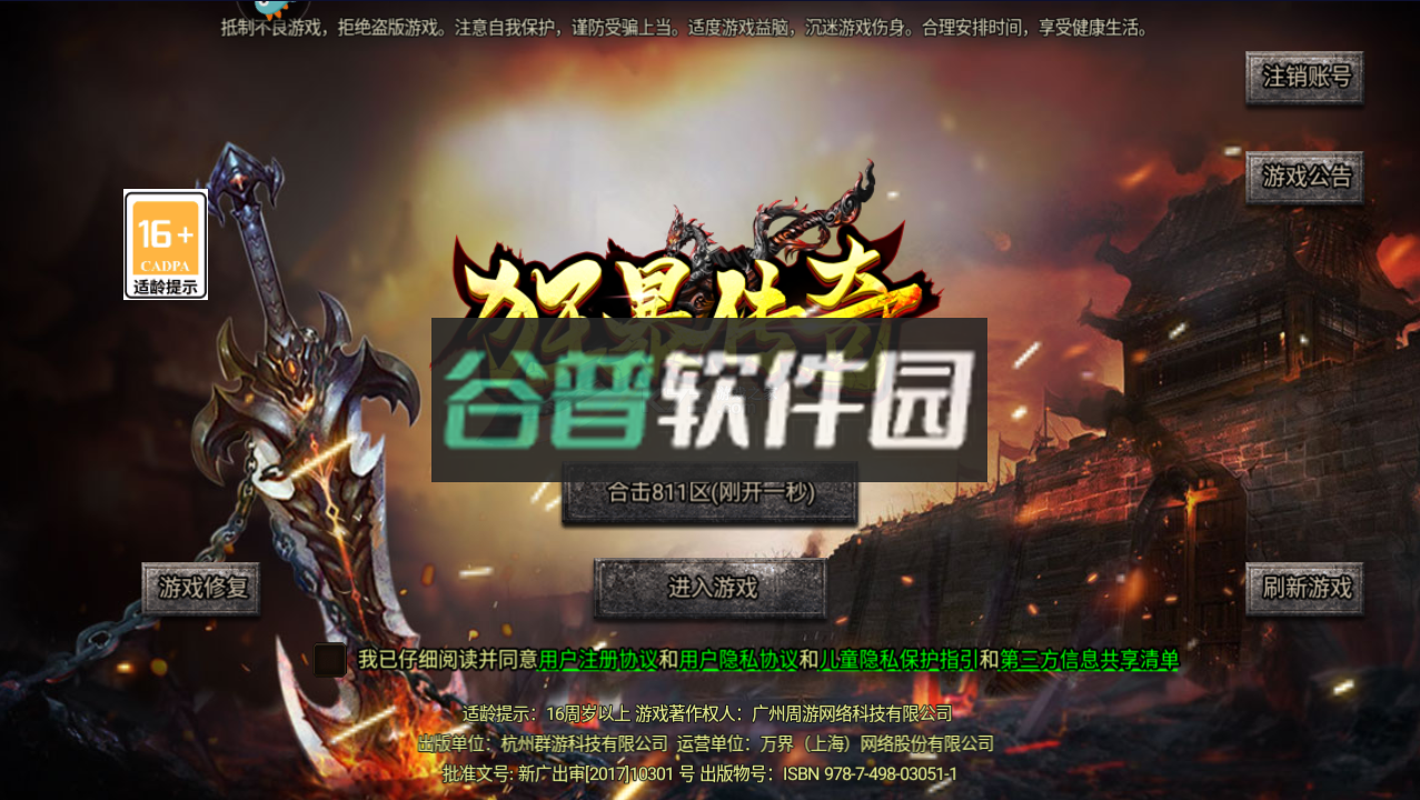 狂暴传奇三端互通版v1.2.2截图1