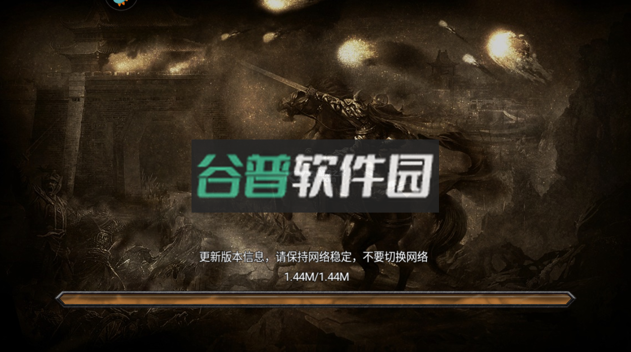 狂暴传奇三端互通版v1.2.2截图2