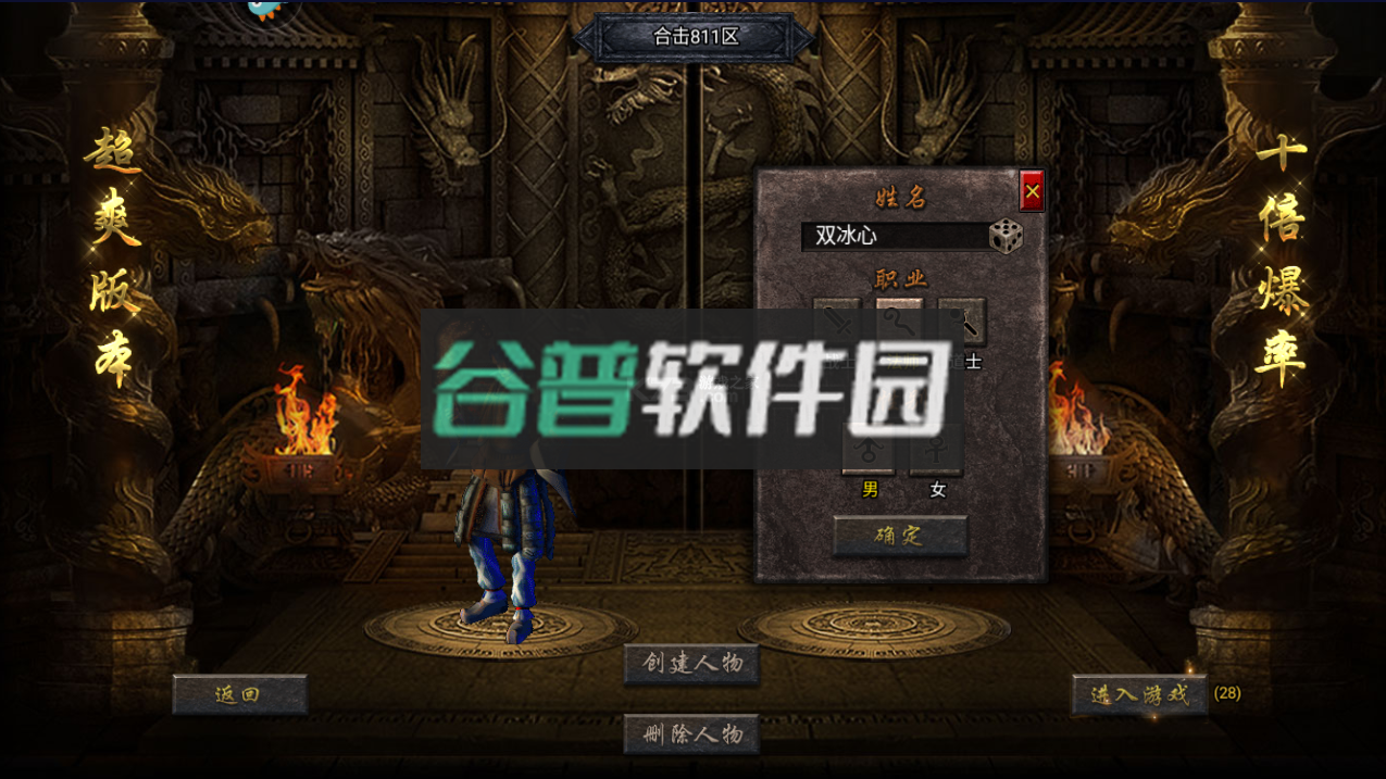 狂暴传奇三端互通版v1.2.2截图3