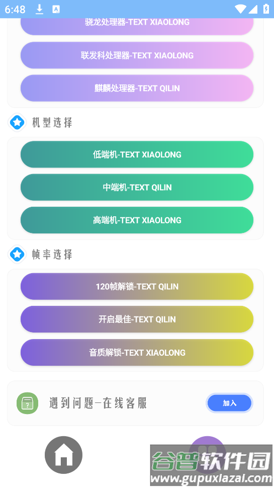 超广角大师软件截图2