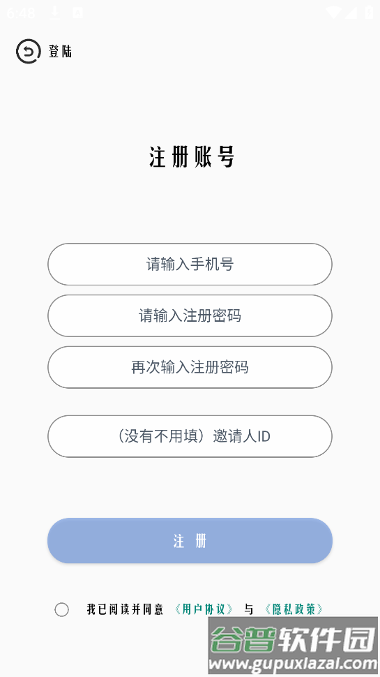 超广角大师软件截图4
