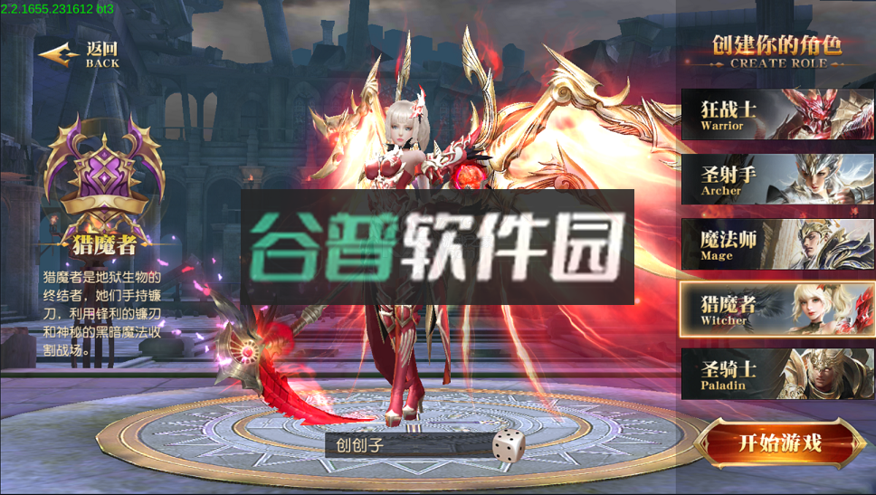 天使纪元无限充值版v1.0截图1