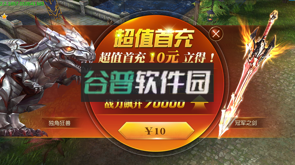 天使纪元无限充值版v1.0截图3