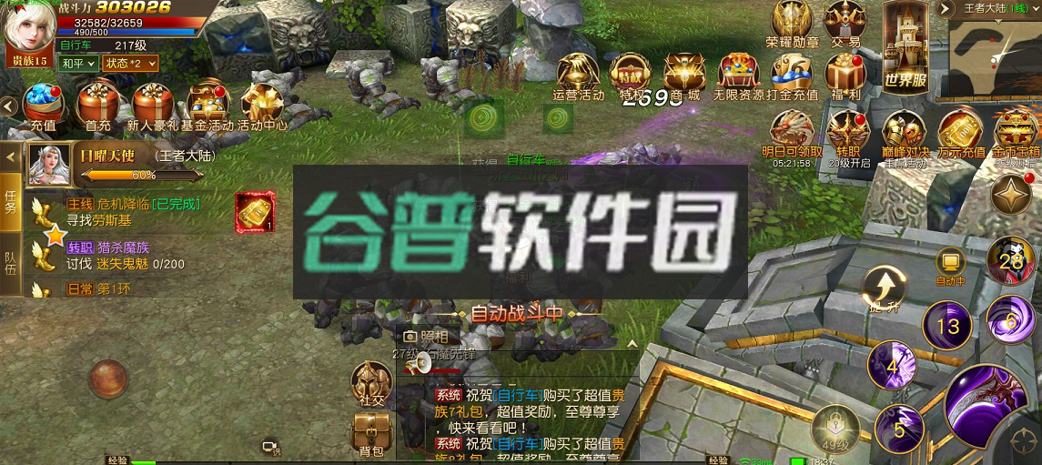 天使纪元无限充值版v1.0截图4