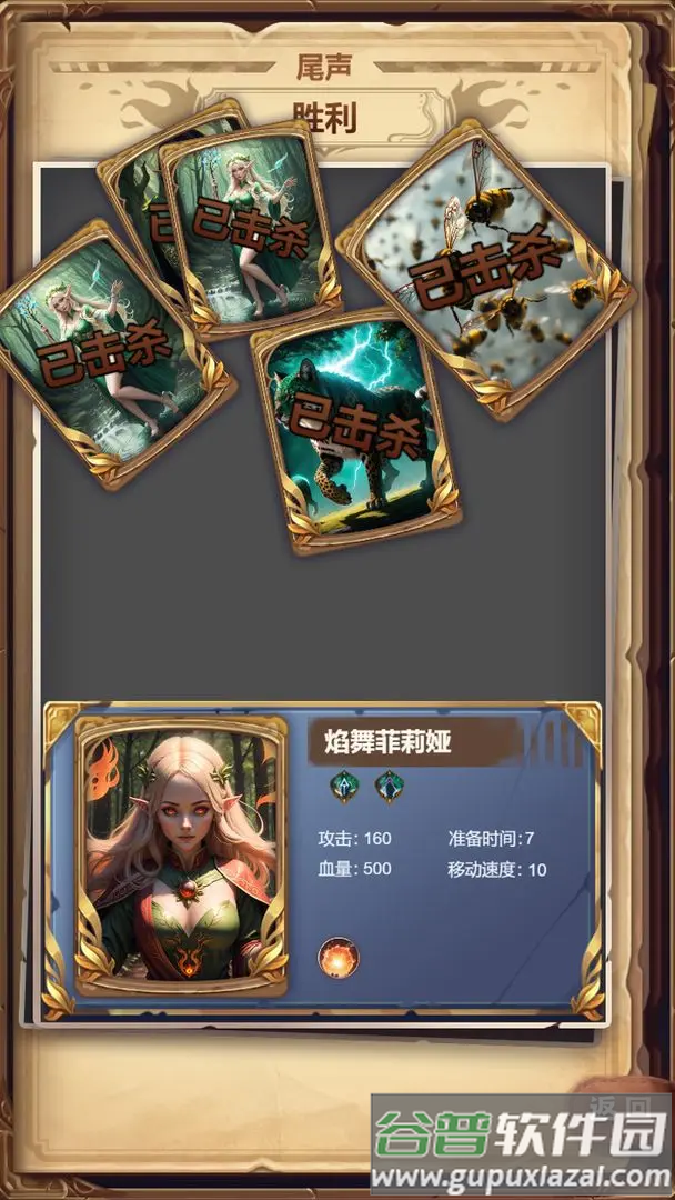 某某冒险记最新版游戏下载截图4