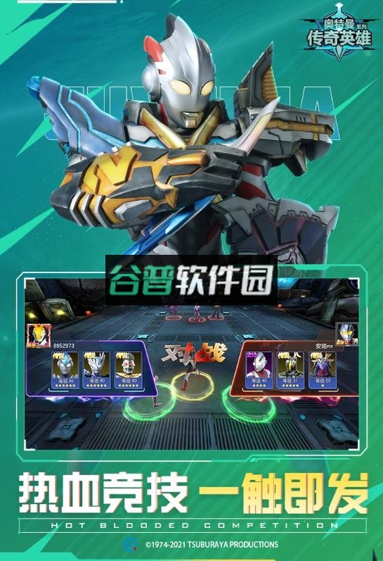 奥特曼传奇英雄最新存档版(小岚存档版)v10.0.0截图2