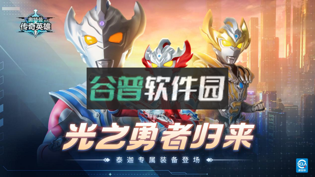 奥特曼传奇英雄最新存档版(小岚存档版)v10.0.0截图6