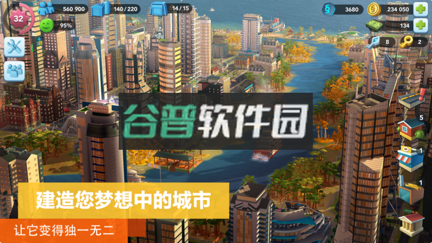 模拟城市我是市长gg修改版v1.71.1.147059截图1