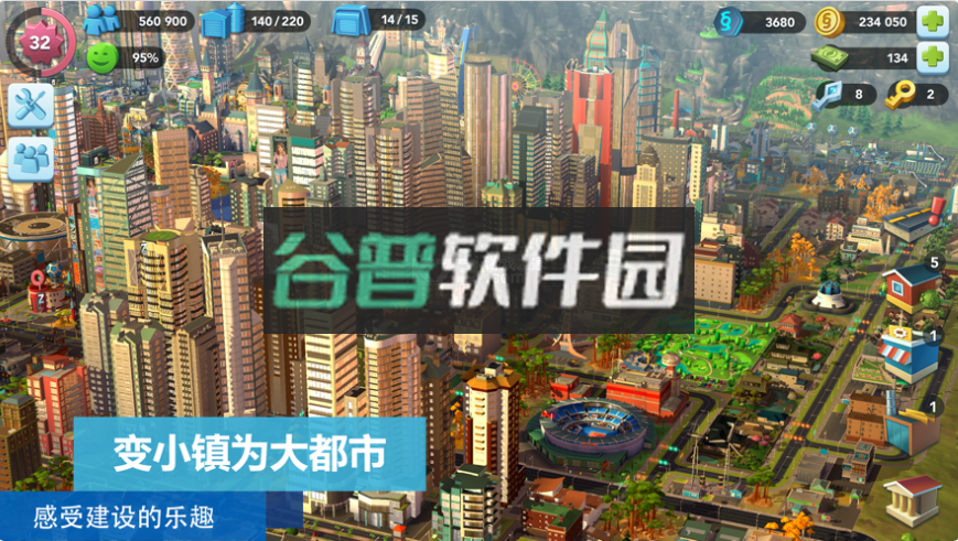 模拟城市我是市长gg修改版v1.71.1.147059截图5