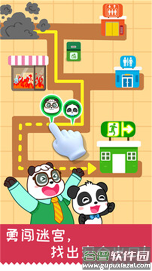 宝宝日常安全游戏