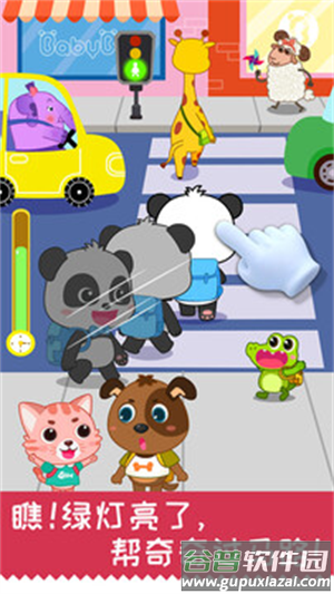 宝宝日常安全游戏截图2