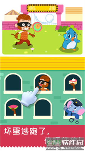 宝宝日常安全游戏截图3