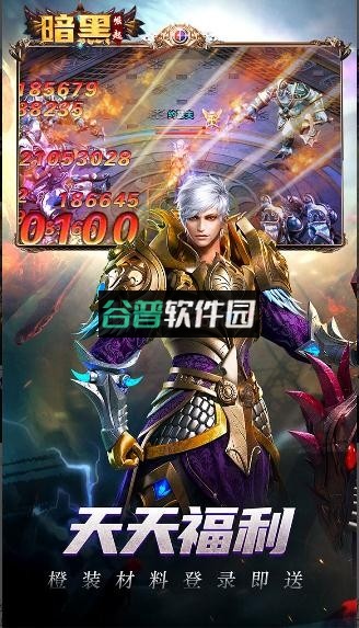 勇者传说2暗黑崛起折扣最低平台v8.4.5截图1