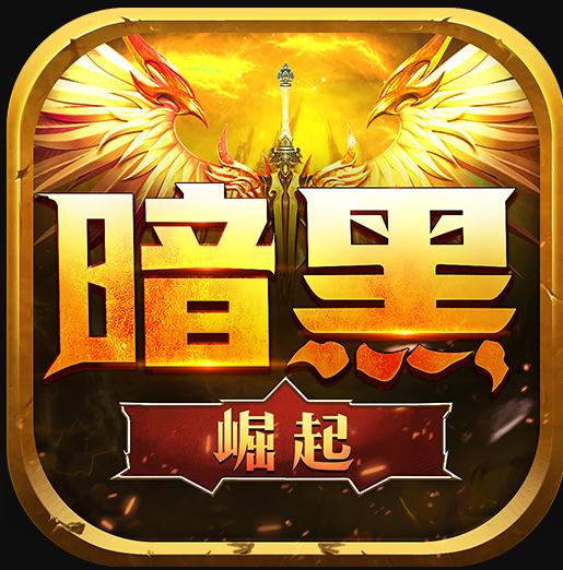 勇者传说2暗黑崛起折扣最低平台v8.4.5v8.4.5