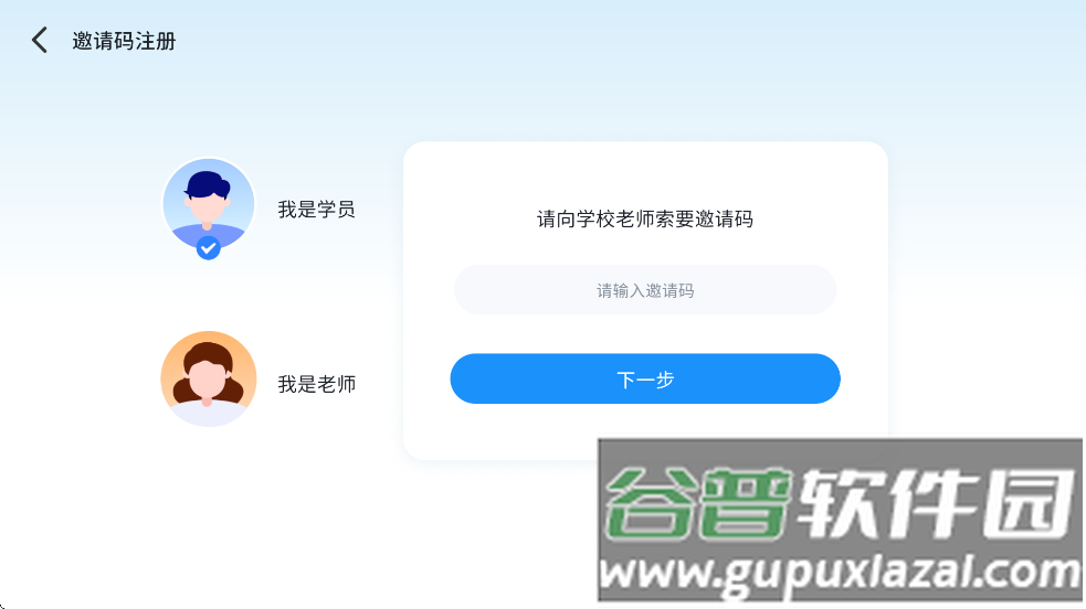 乐学英语app下载安装截图3