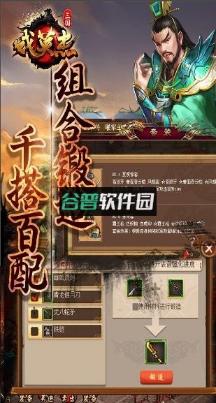 三国戏英杰传新春版v100.19.1截图3
