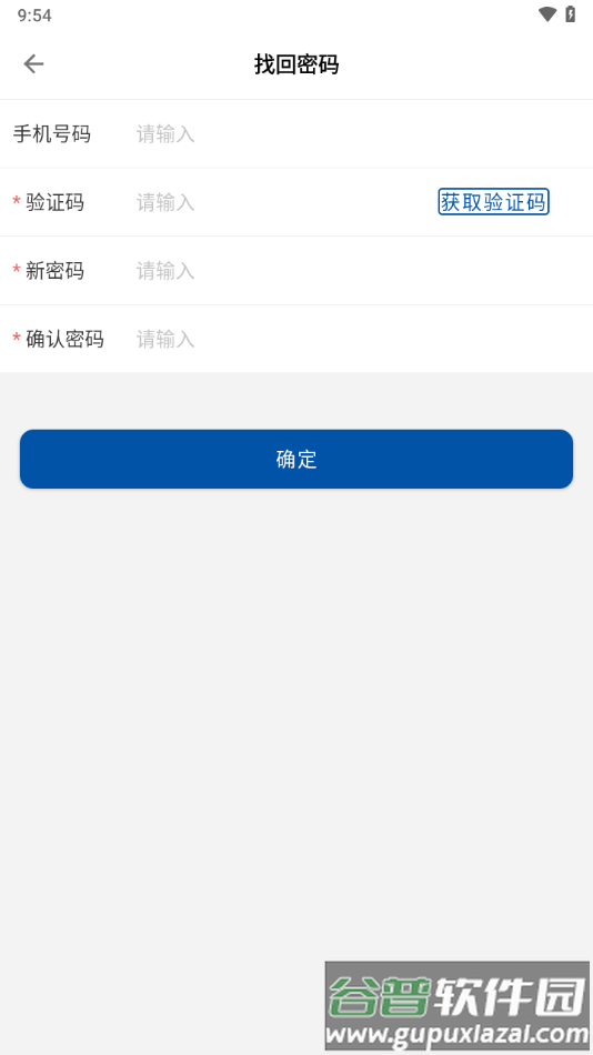 金农信e付下载安装截图3