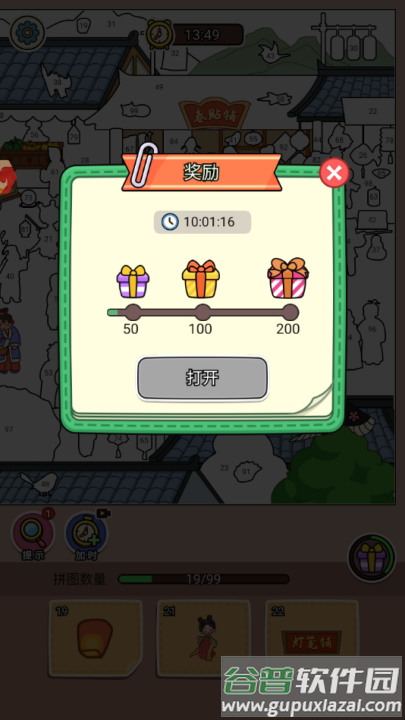 脑子有个坑游戏截图2