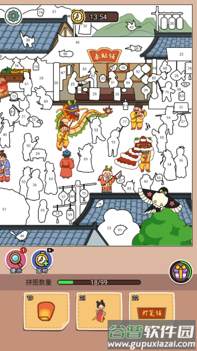 脑子有个坑游戏截图4