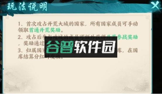 百战群英 v3.0 手游官方版