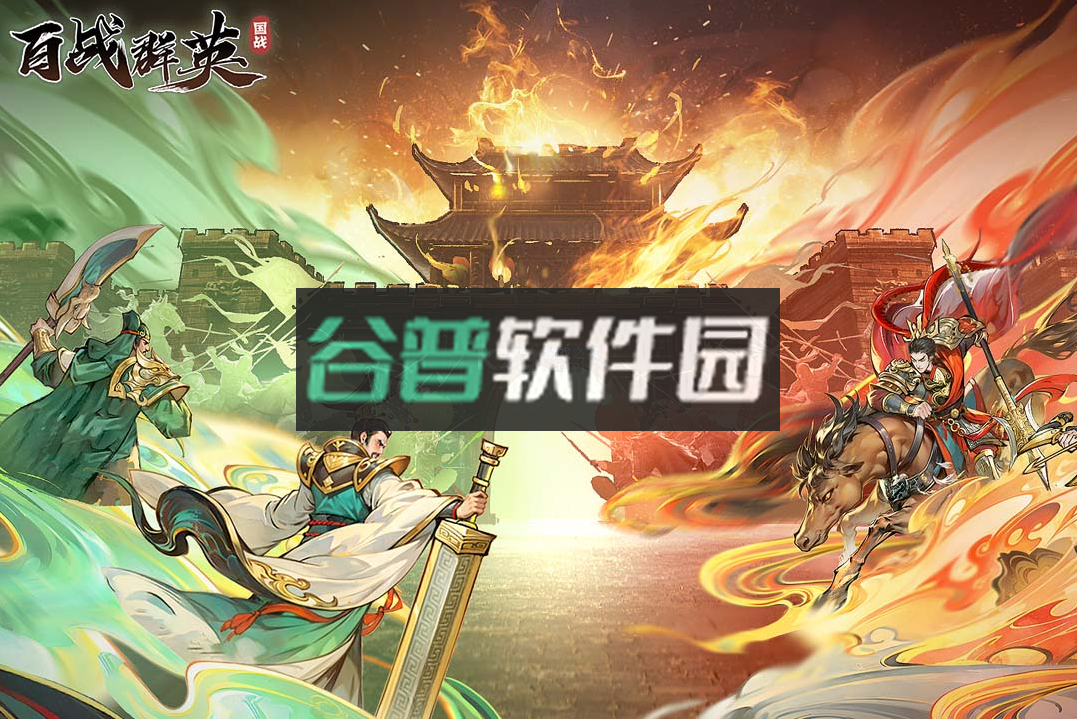 百战群英手游官方版v3.0截图1