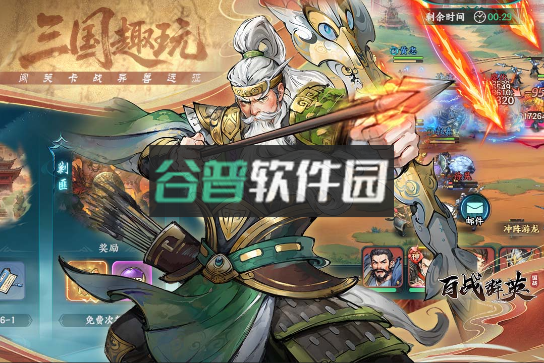 百战群英手游官方版v3.0截图2